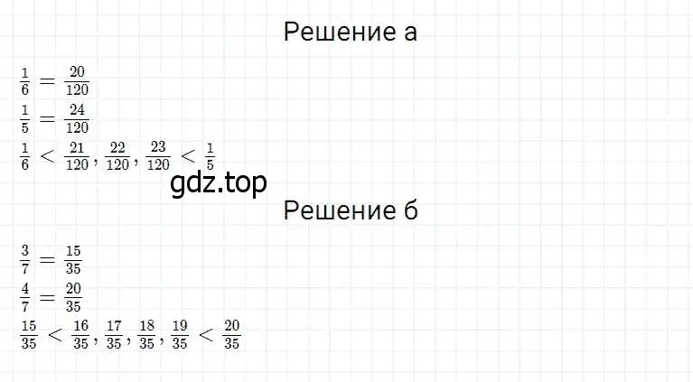 Решение 2. номер 716 (страница 183) гдз по математике 5 класс Дорофеев, Шарыгин, учебник