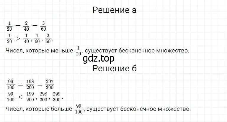 Решение 2. номер 717 (страница 184) гдз по математике 5 класс Дорофеев, Шарыгин, учебник