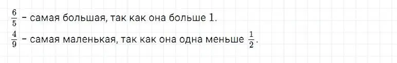 Решение 2. номер 719 (страница 184) гдз по математике 5 класс Дорофеев, Шарыгин, учебник