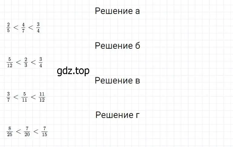 Решение 2. номер 720 (страница 184) гдз по математике 5 класс Дорофеев, Шарыгин, учебник