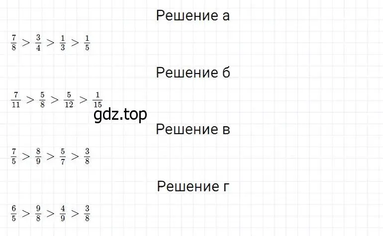 Решение 2. номер 721 (страница 184) гдз по математике 5 класс Дорофеев, Шарыгин, учебник