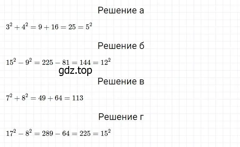 Решение 2. номер 723 (страница 184) гдз по математике 5 класс Дорофеев, Шарыгин, учебник