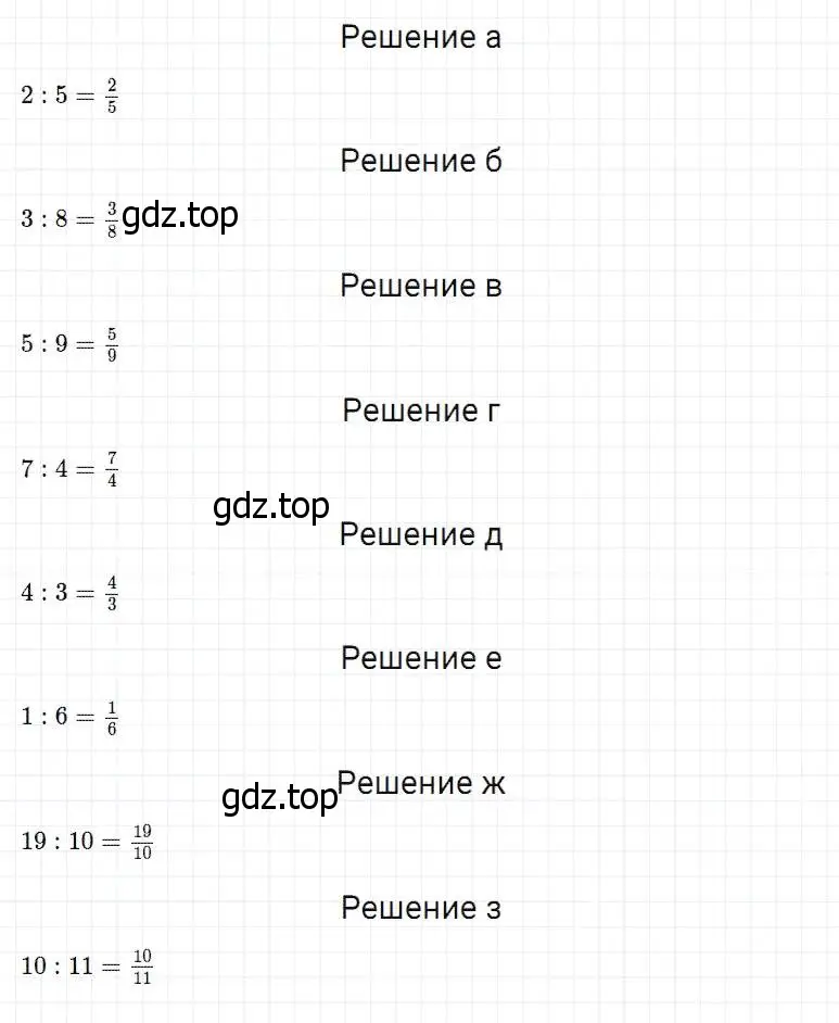 Решение 2. номер 727 (страница 187) гдз по математике 5 класс Дорофеев, Шарыгин, учебник