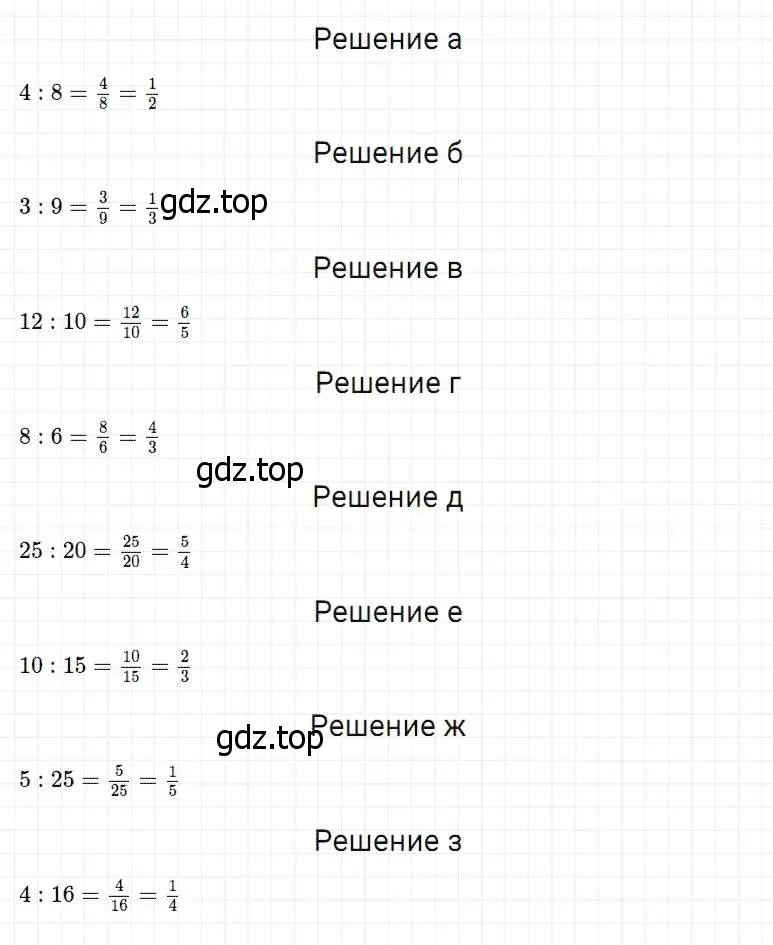 Решение 2. номер 728 (страница 188) гдз по математике 5 класс Дорофеев, Шарыгин, учебник