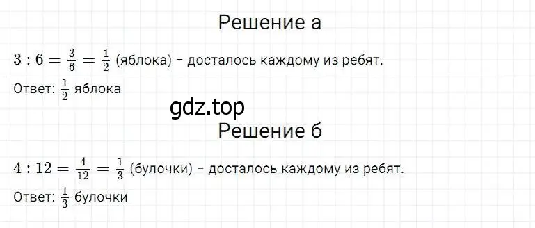 Решение 2. номер 729 (страница 188) гдз по математике 5 класс Дорофеев, Шарыгин, учебник