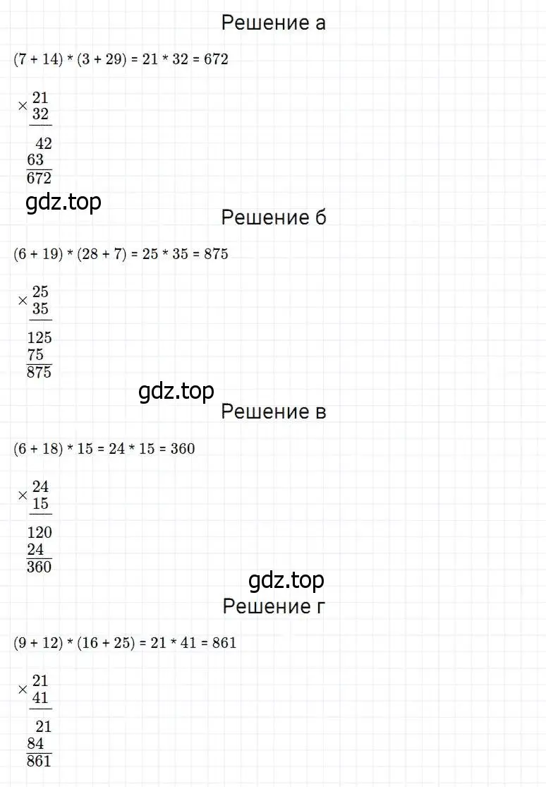 Решение 2. номер 73 (страница 28) гдз по математике 5 класс Дорофеев, Шарыгин, учебник