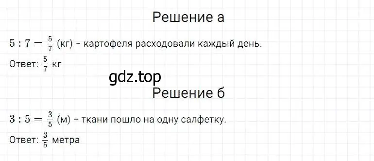 Решение 2. номер 731 (страница 188) гдз по математике 5 класс Дорофеев, Шарыгин, учебник