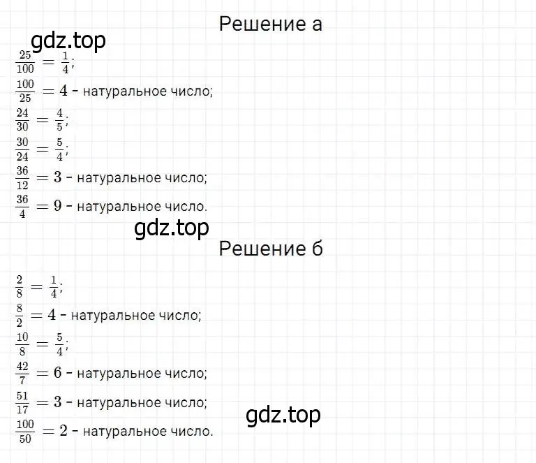 Решение 2. номер 735 (страница 188) гдз по математике 5 класс Дорофеев, Шарыгин, учебник