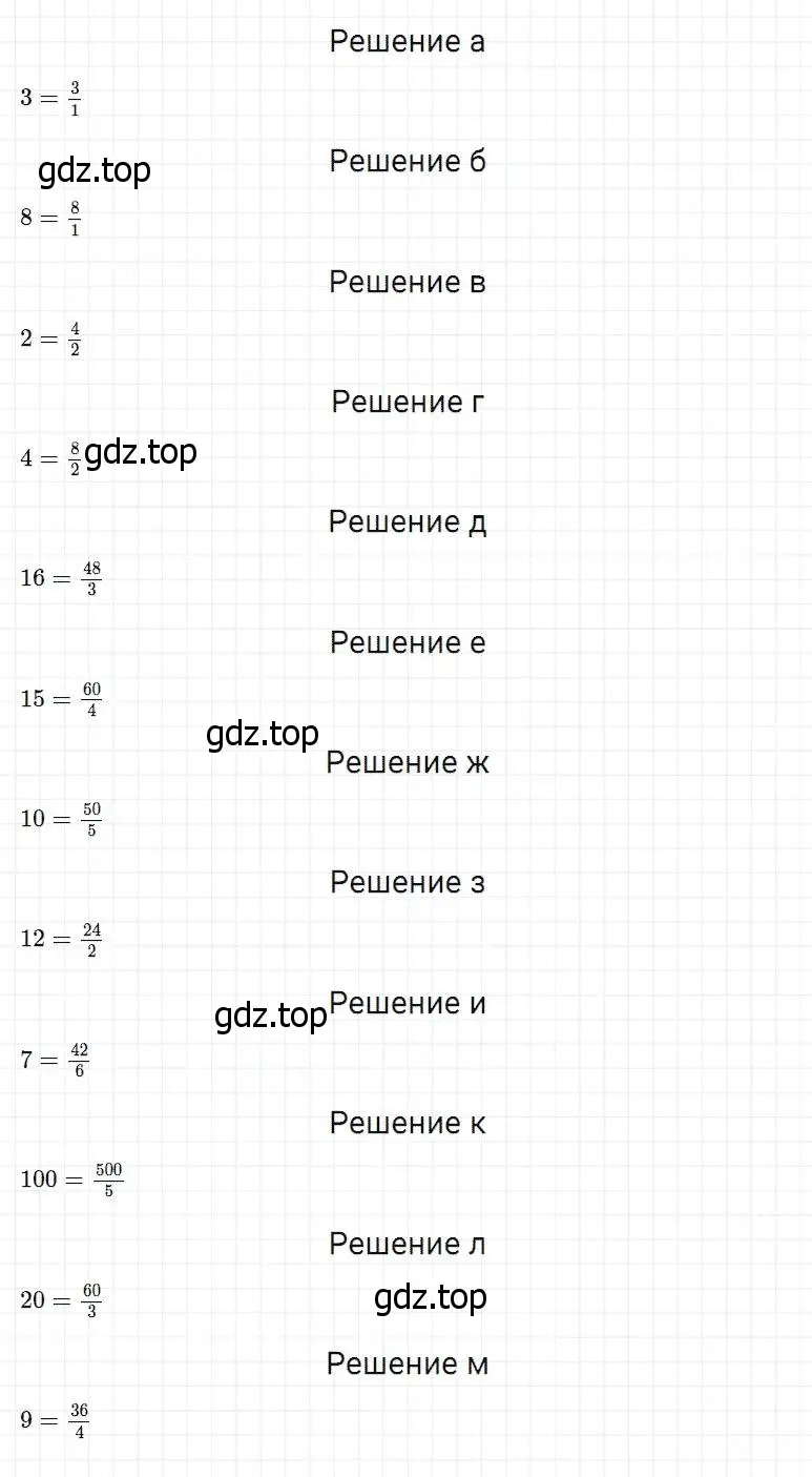 Решение 2. номер 736 (страница 188) гдз по математике 5 класс Дорофеев, Шарыгин, учебник