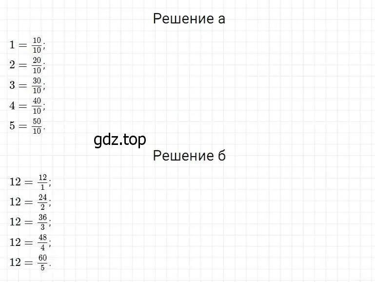 Решение 2. номер 737 (страница 188) гдз по математике 5 класс Дорофеев, Шарыгин, учебник