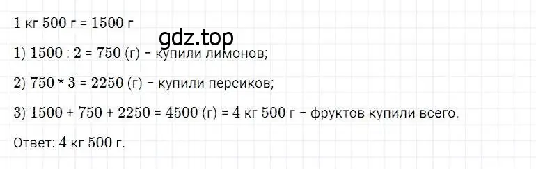 Решение 2. номер 74 (страница 28) гдз по математике 5 класс Дорофеев, Шарыгин, учебник