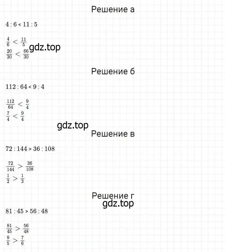 Решение 2. номер 740 (страница 189) гдз по математике 5 класс Дорофеев, Шарыгин, учебник