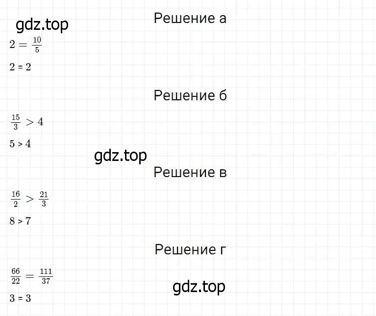 Решение 2. номер 741 (страница 189) гдз по математике 5 класс Дорофеев, Шарыгин, учебник