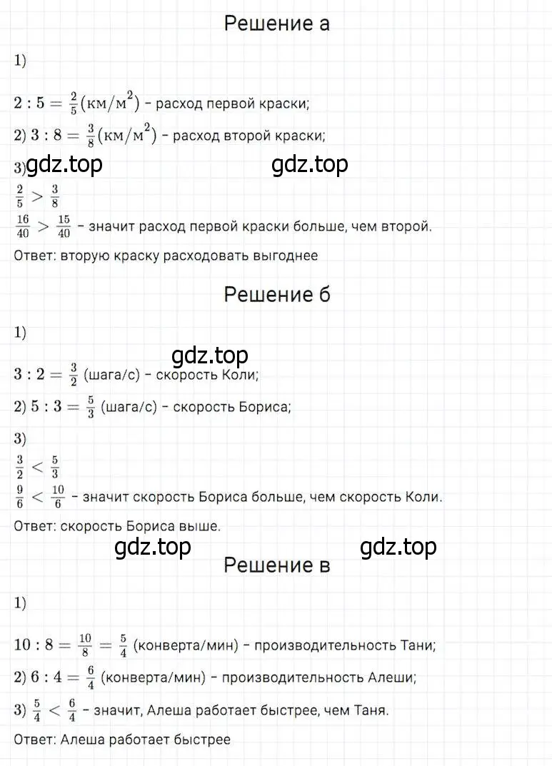 Решение 2. номер 742 (страница 189) гдз по математике 5 класс Дорофеев, Шарыгин, учебник