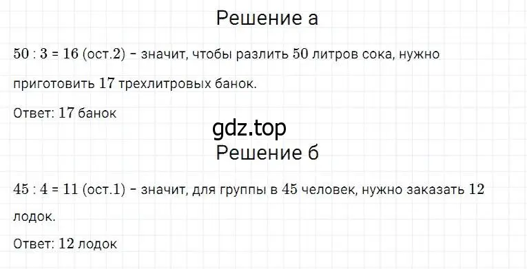 Решение 2. номер 743 (страница 189) гдз по математике 5 класс Дорофеев, Шарыгин, учебник