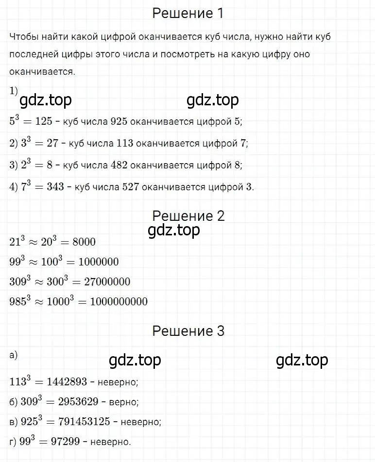 Решение 2. номер 744 (страница 189) гдз по математике 5 класс Дорофеев, Шарыгин, учебник