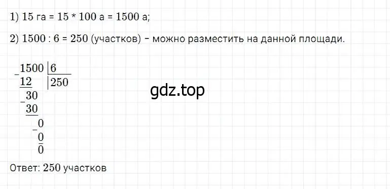 Решение 2. номер 745 (страница 189) гдз по математике 5 класс Дорофеев, Шарыгин, учебник