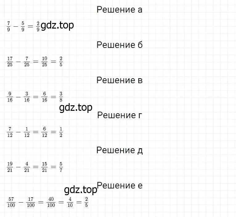 Решение 2. номер 747 (страница 194) гдз по математике 5 класс Дорофеев, Шарыгин, учебник