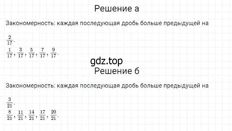 Решение 2. номер 748 (страница 194) гдз по математике 5 класс Дорофеев, Шарыгин, учебник