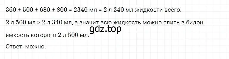 Решение 2. номер 75 (страница 28) гдз по математике 5 класс Дорофеев, Шарыгин, учебник