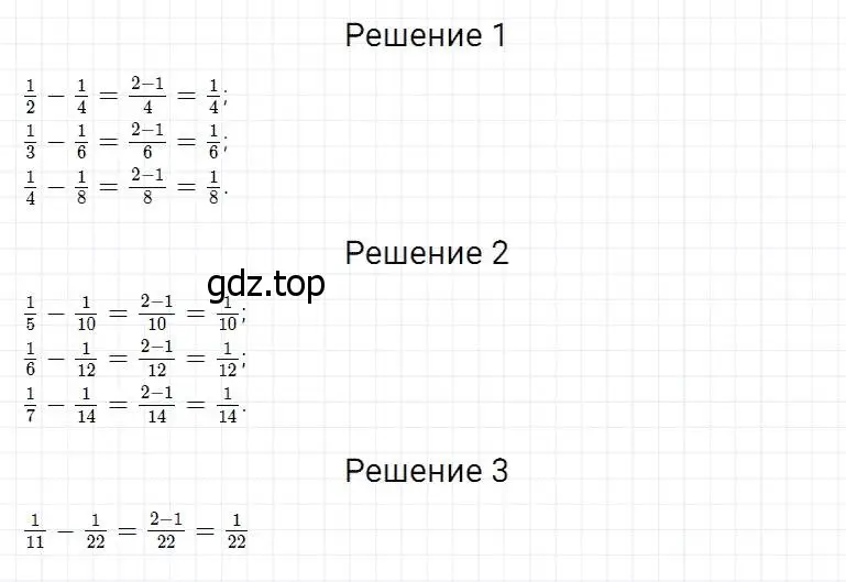 Решение 2. номер 752 (страница 195) гдз по математике 5 класс Дорофеев, Шарыгин, учебник