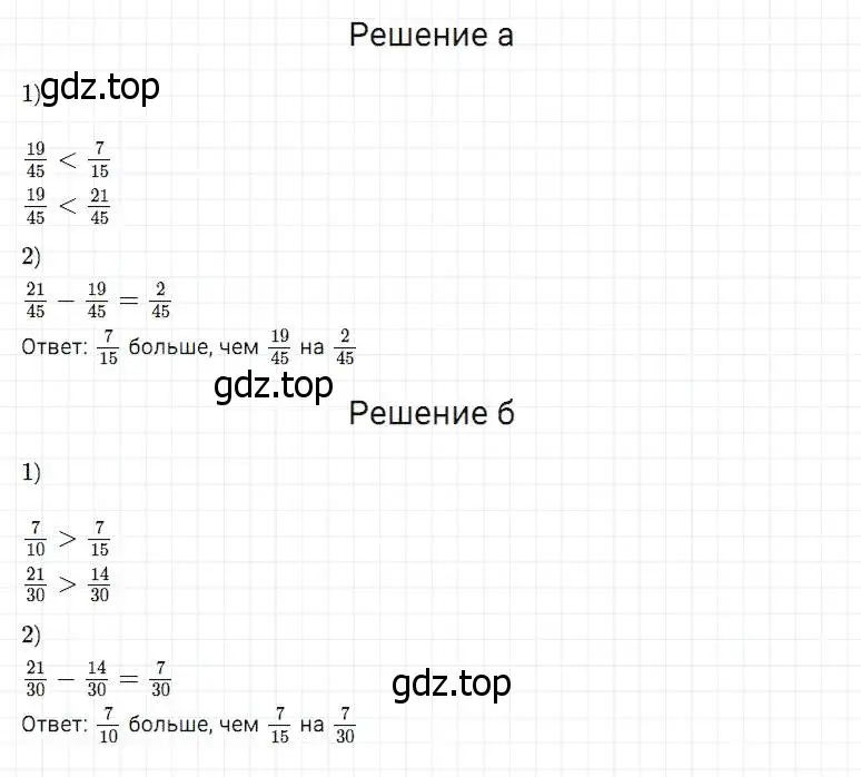 Решение 2. номер 753 (страница 195) гдз по математике 5 класс Дорофеев, Шарыгин, учебник