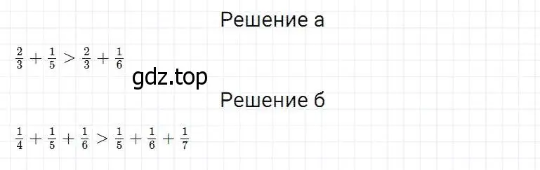 Решение 2. номер 754 (страница 195) гдз по математике 5 класс Дорофеев, Шарыгин, учебник