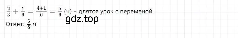 Решение 2. номер 757 (страница 195) гдз по математике 5 класс Дорофеев, Шарыгин, учебник