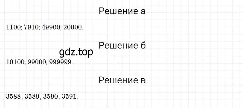 Решение 2. номер 76 (страница 30) гдз по математике 5 класс Дорофеев, Шарыгин, учебник