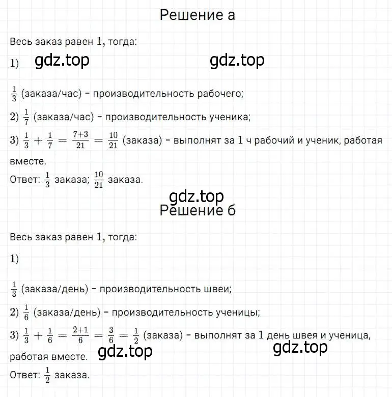 Решение 2. номер 760 (страница 195) гдз по математике 5 класс Дорофеев, Шарыгин, учебник