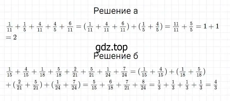 Решение 2. номер 762 (страница 196) гдз по математике 5 класс Дорофеев, Шарыгин, учебник