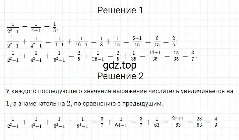 Решение 2. номер 765 (страница 196) гдз по математике 5 класс Дорофеев, Шарыгин, учебник