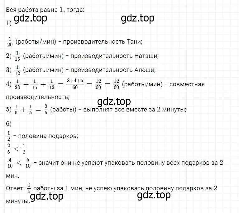 Решение 2. номер 766 (страница 196) гдз по математике 5 класс Дорофеев, Шарыгин, учебник