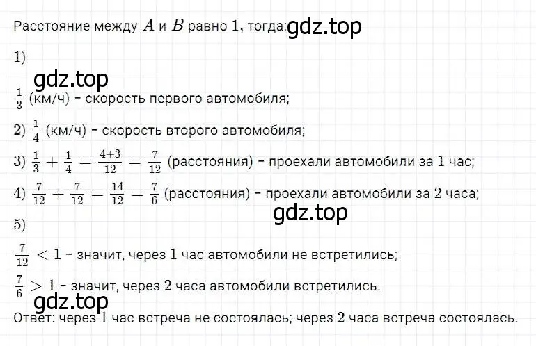 Решение 2. номер 767 (страница 197) гдз по математике 5 класс Дорофеев, Шарыгин, учебник