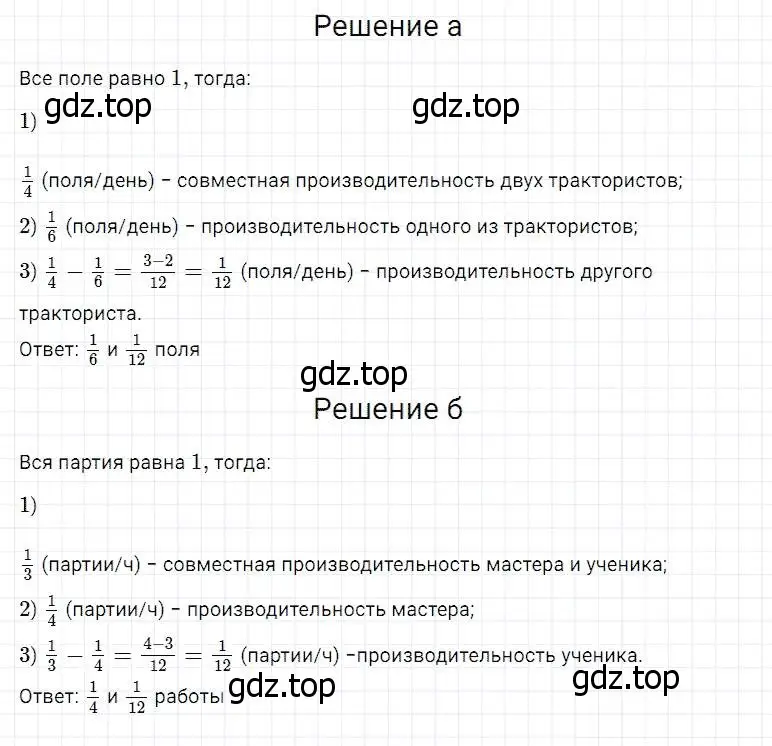 Решение 2. номер 768 (страница 197) гдз по математике 5 класс Дорофеев, Шарыгин, учебник