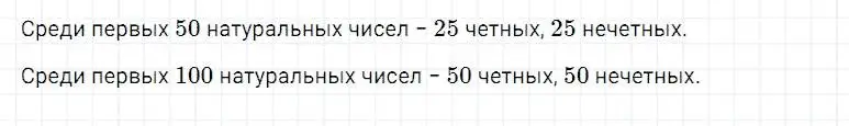 Решение 2. номер 77 (страница 30) гдз по математике 5 класс Дорофеев, Шарыгин, учебник