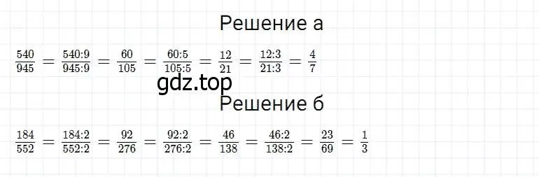 Решение 2. номер 770 (страница 197) гдз по математике 5 класс Дорофеев, Шарыгин, учебник