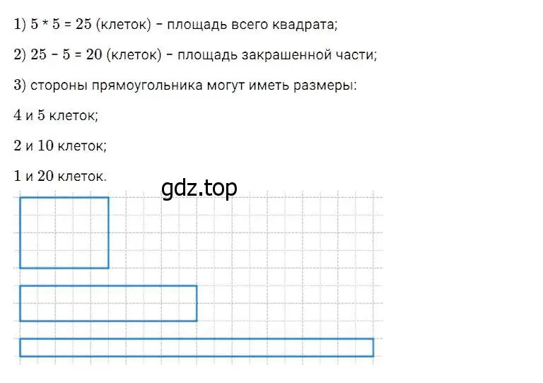 Решение 2. номер 772 (страница 197) гдз по математике 5 класс Дорофеев, Шарыгин, учебник