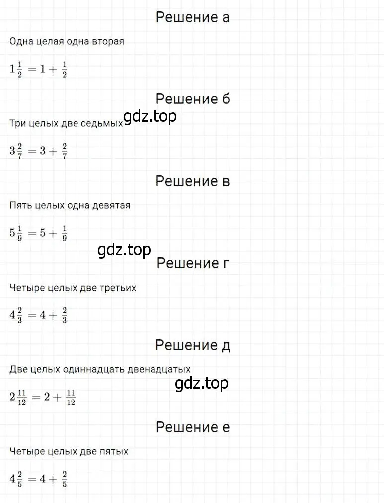 Решение 2. номер 773 (страница 199) гдз по математике 5 класс Дорофеев, Шарыгин, учебник