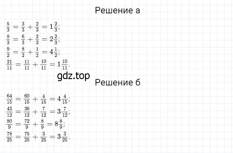 Решение 2. номер 777 (страница 199) гдз по математике 5 класс Дорофеев, Шарыгин, учебник