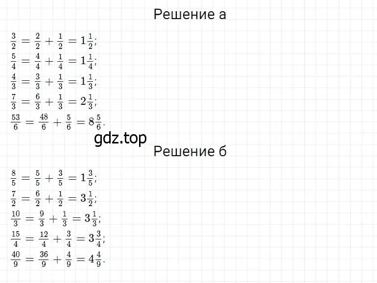 Решение 2. номер 778 (страница 199) гдз по математике 5 класс Дорофеев, Шарыгин, учебник