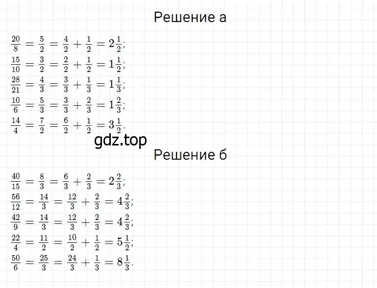 Решение 2. номер 779 (страница 199) гдз по математике 5 класс Дорофеев, Шарыгин, учебник