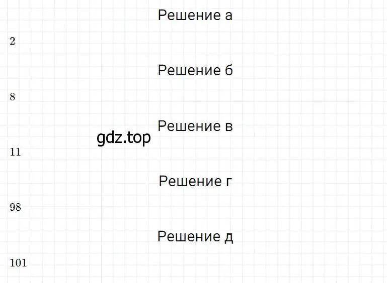 Решение 2. номер 78 (страница 30) гдз по математике 5 класс Дорофеев, Шарыгин, учебник