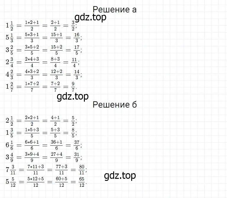 Решение 2. номер 780 (страница 199) гдз по математике 5 класс Дорофеев, Шарыгин, учебник