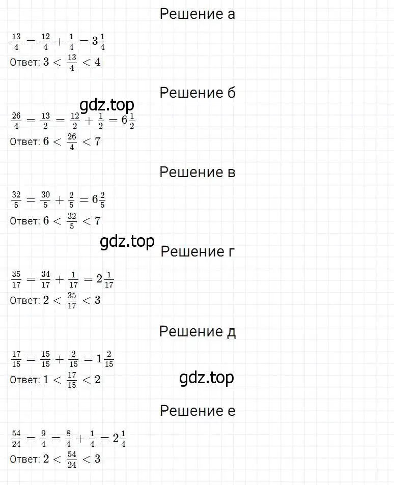 Решение 2. номер 781 (страница 199) гдз по математике 5 класс Дорофеев, Шарыгин, учебник