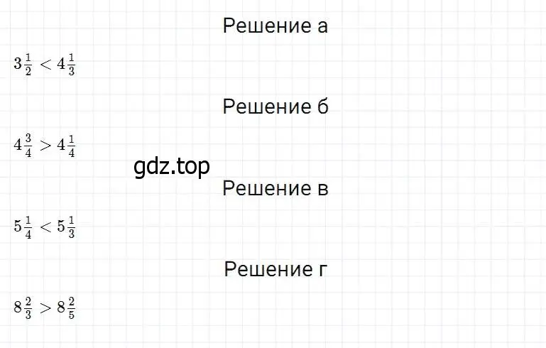 Решение 2. номер 782 (страница 200) гдз по математике 5 класс Дорофеев, Шарыгин, учебник