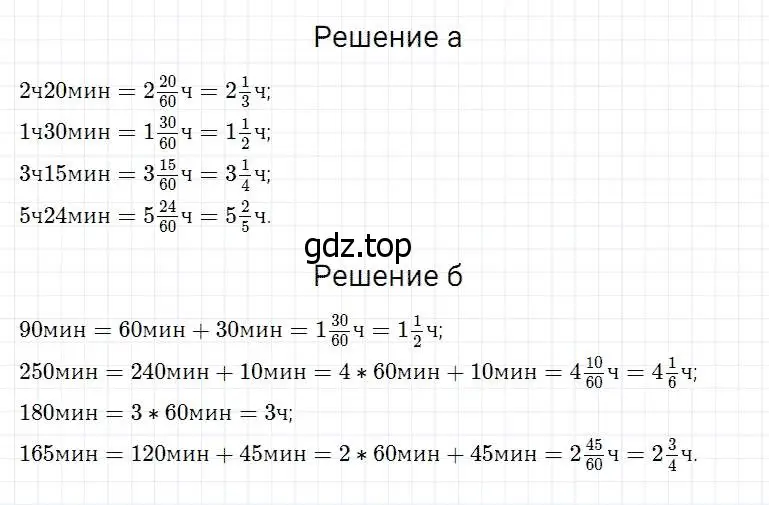 Решение 2. номер 785 (страница 200) гдз по математике 5 класс Дорофеев, Шарыгин, учебник