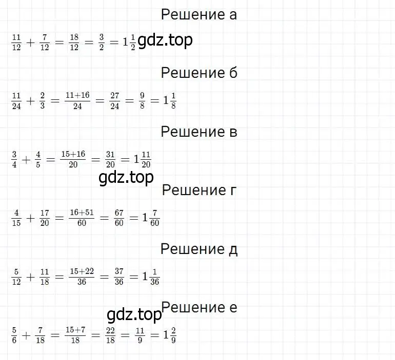 Решение 2. номер 786 (страница 200) гдз по математике 5 класс Дорофеев, Шарыгин, учебник