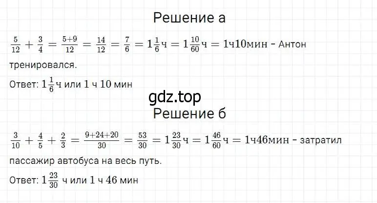 Решение 2. номер 787 (страница 200) гдз по математике 5 класс Дорофеев, Шарыгин, учебник