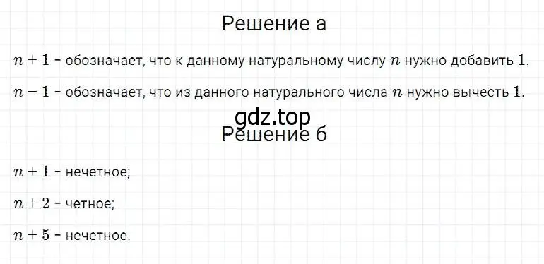 Решение 2. номер 79 (страница 30) гдз по математике 5 класс Дорофеев, Шарыгин, учебник